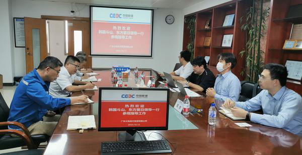 韓國(guó)斗山恒能株式會(huì)社、東方菱日鍋爐有限公司到訪南方管道公司參觀交流